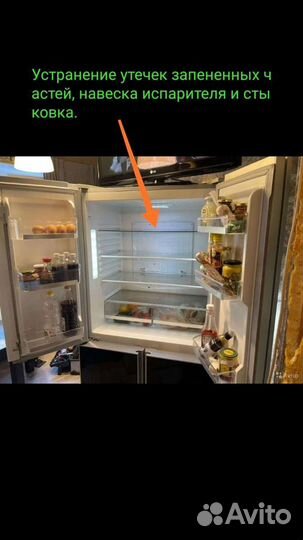 Ремонт любых холодильников, стир. Стаж 32 года