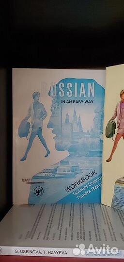 Учебник русский для иностранцев Russian in an