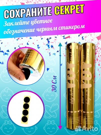 Хлопушка гендер пати 30 см