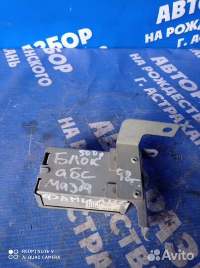 Блок управления abs Mazda Familia седан Z5-DE 1998