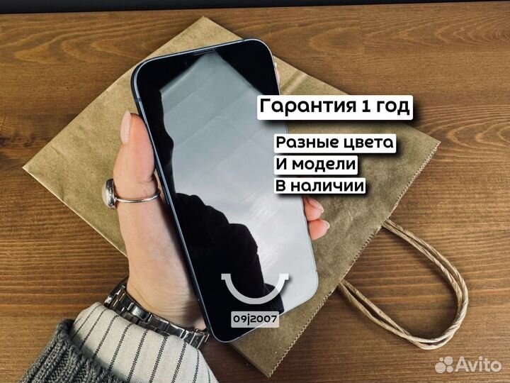 iPhone 13, 128 ГБ