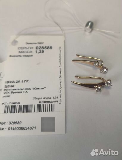 Золотые серьги Соколов