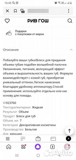 Блеск для придания объёма Estee Lauder