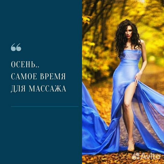 Массаж лица и тела