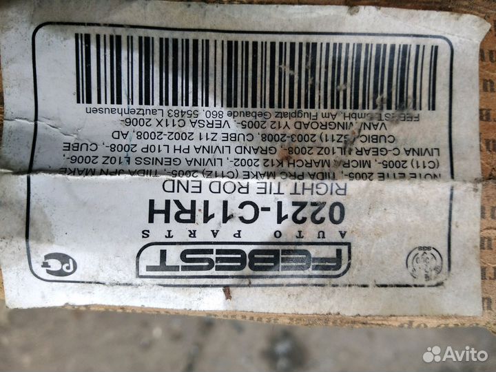 Рулевые наконечники FeBest на японец Ниссан Nissan