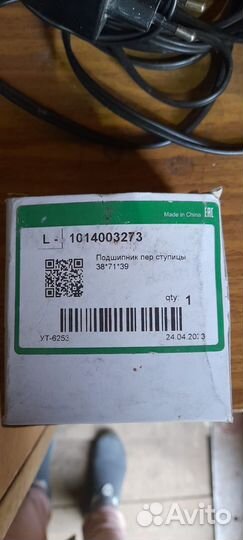 Передний ступичный подшипник geely мк cross