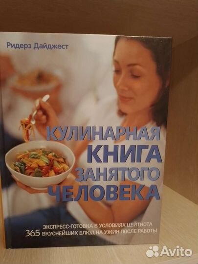 Книга кулинария