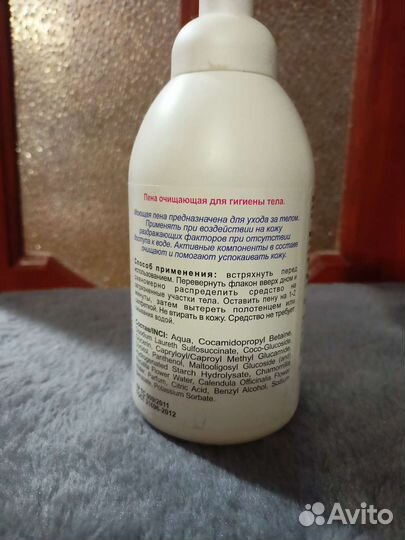 Средства по уходу за лежачим больным