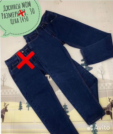 Продам джинсы