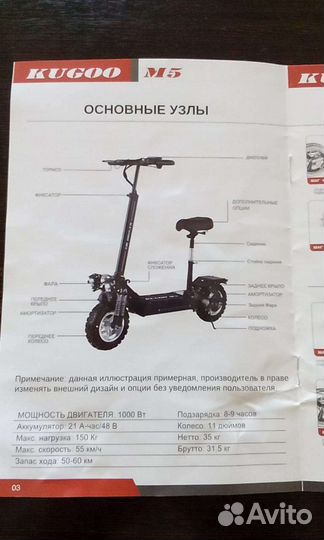Электросамокат kugoo m5