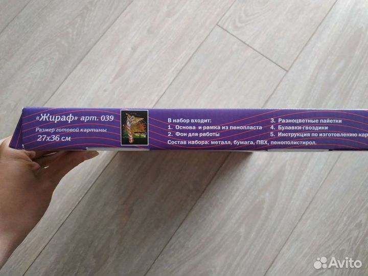 Мозаика из пайеток