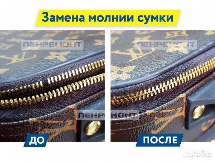 Ремонт, реставрация сумок из кожи,чемоданов