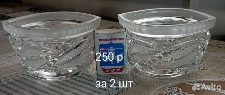 Хрусталь СССР