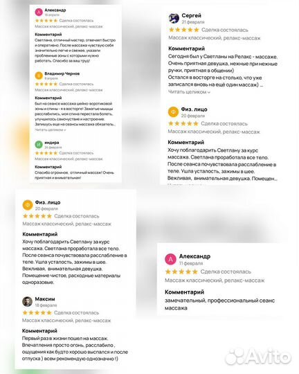 Классический, антицеллюлитный, релакс-массаж