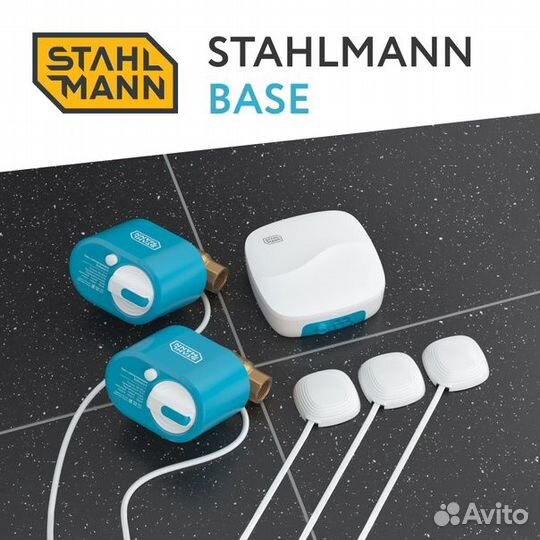 Система защиты от протечки воды Stahlmann Base 1/2