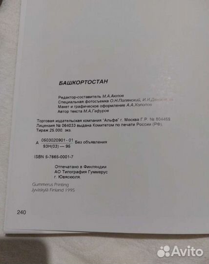 Книга-фотоальбом 