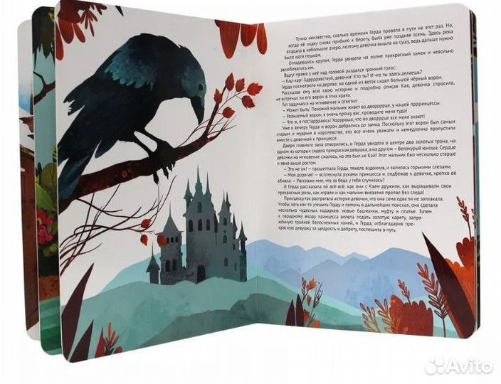 Виммельбух.Снежная Королева