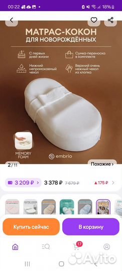 Кокон для новорожденных бу