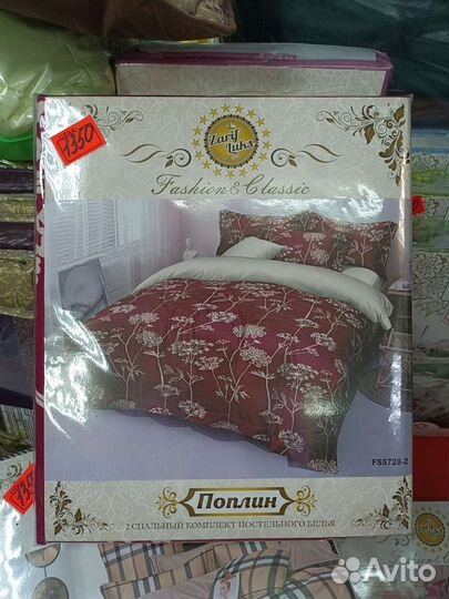 Постельное белье на резинке