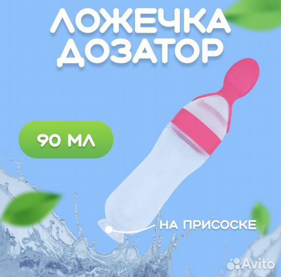 Бутылочка для кормления новорожденных