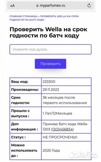 Спрей термозащита Wella