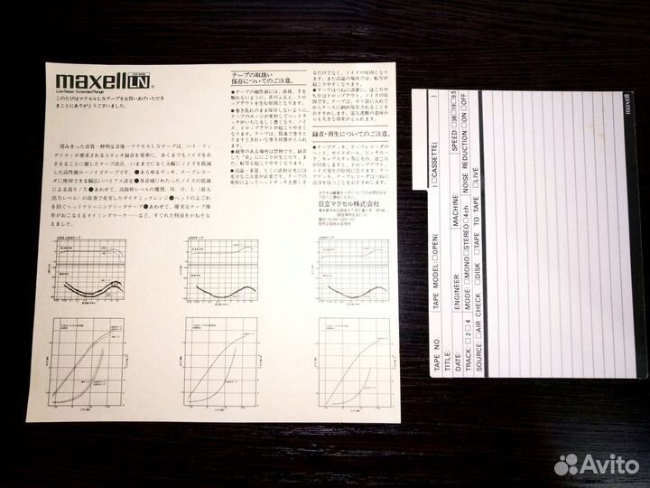 Музыка Dire Straits на катушке Maxell LN35-90