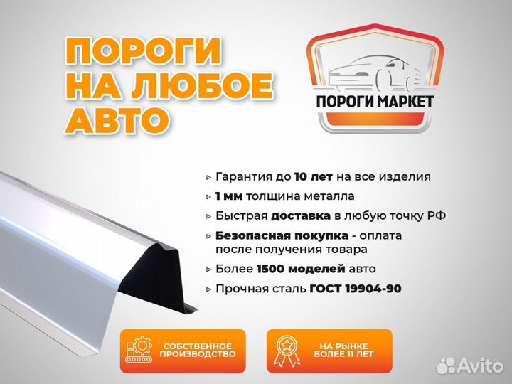 Порог кузовной Hyundai Elantra 3 XD