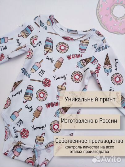 Боди для новорожденных, Ползунки, Распашонки