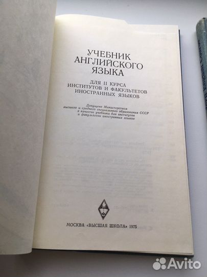 Шевцова С.В. Учебник английского языка 2 и 3 курс
