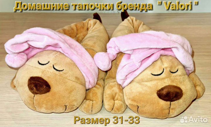 Домашние тапочки