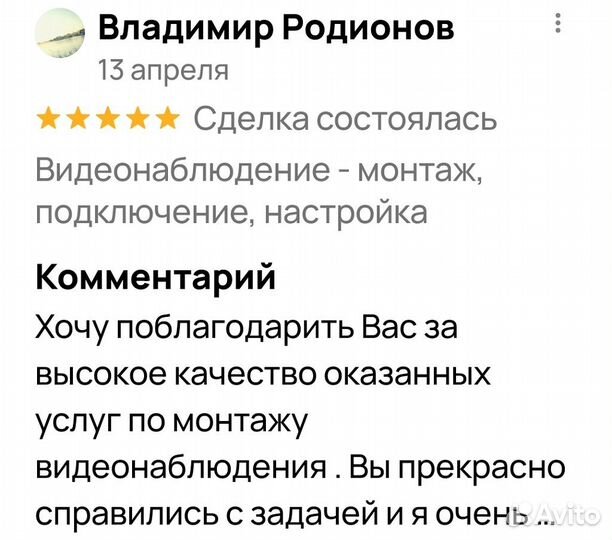 Уличное видеонаблюдение