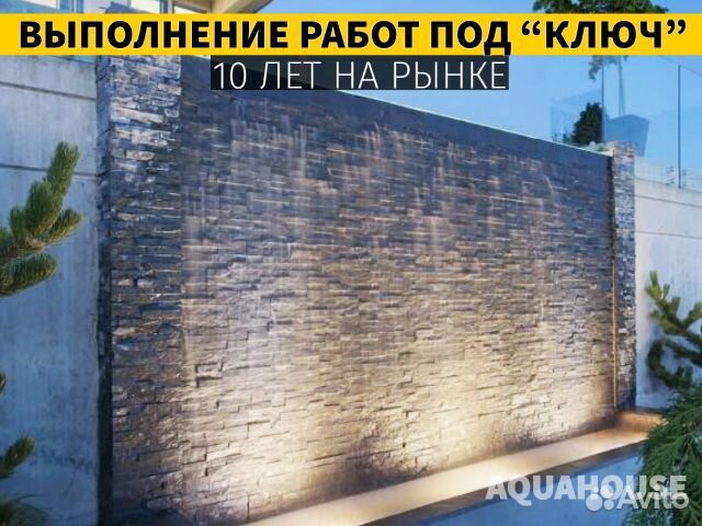 Водопад по камню / Возможна рассрочка