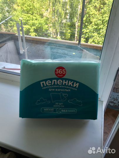 Пеленки одноразовые для взрослых