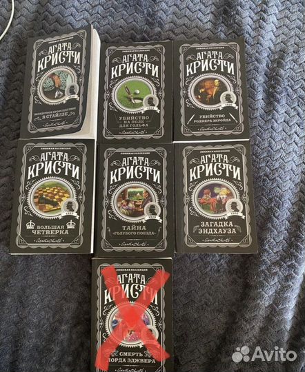 Книги Агаты Кристи (читайте описание)