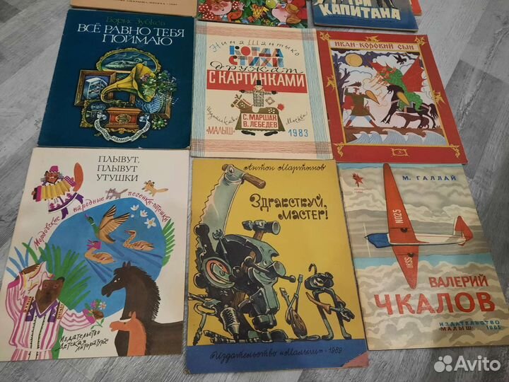 Советские детские книжки