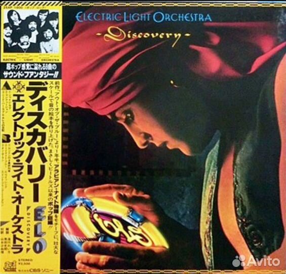 Electric Light Orchestra Japan LPs, новоделы винил