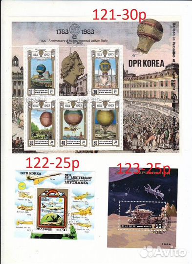 Марки и блоки кндр р