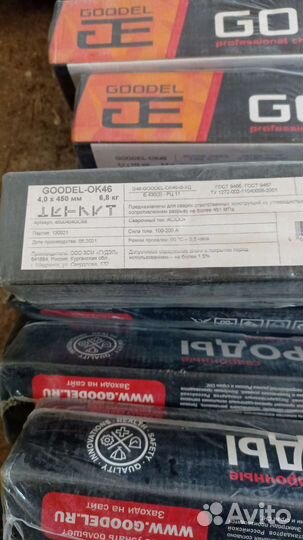 Электроды ок 46 4 мм