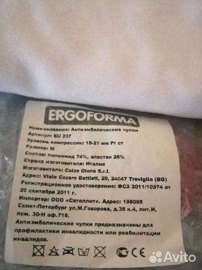 Чулки антиэмболические