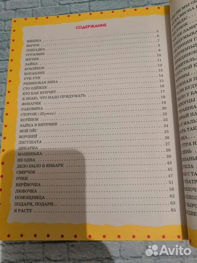 Агния барто Стихи детям