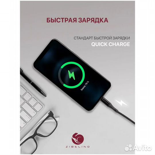 Кабель USB-A - microusb 2m Zibelino #392131