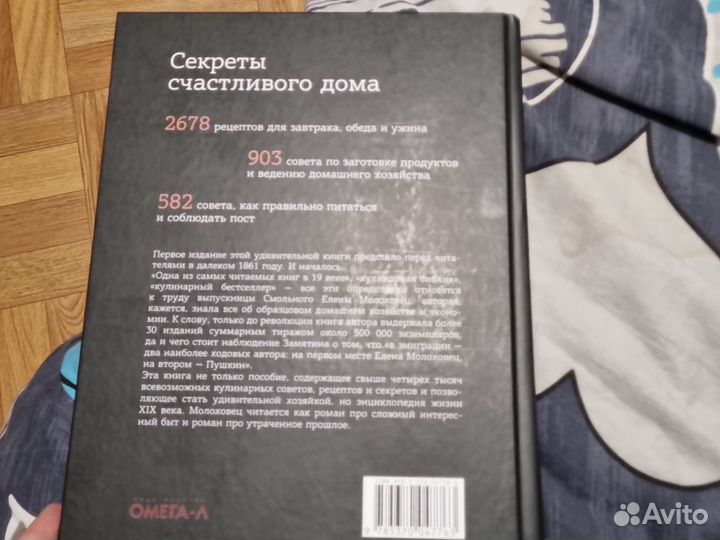 Большая кулинарная книга