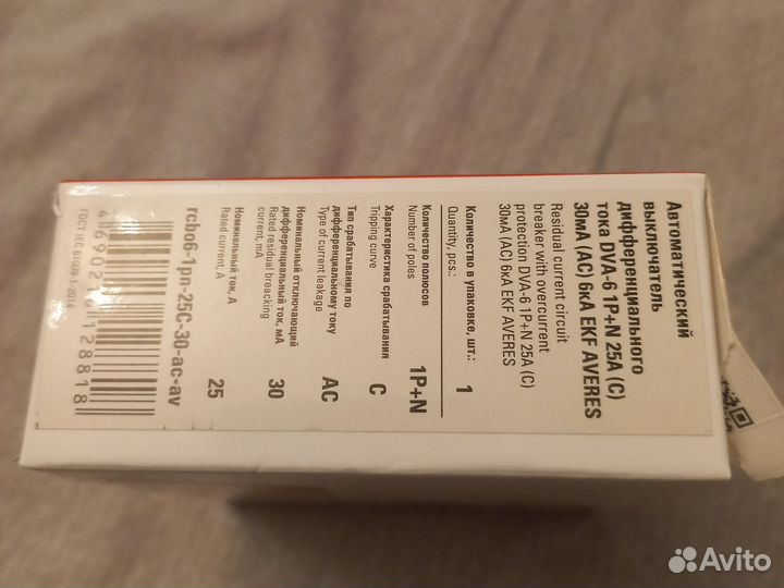 Дифференциальный автомат EKF Averes DVA-6 1P