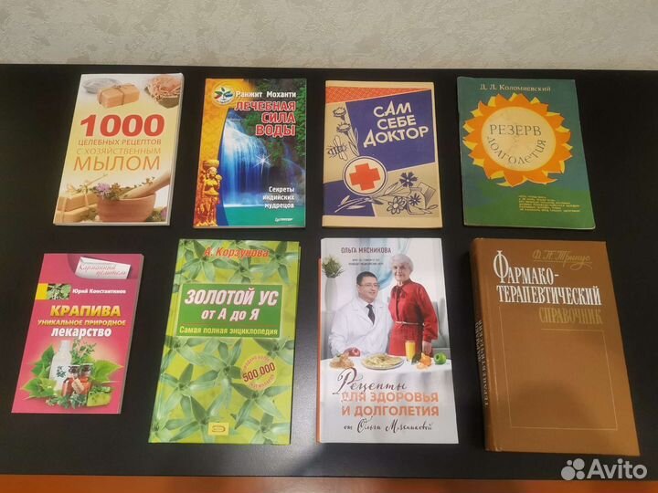 Книги о здоровье — 26 книг