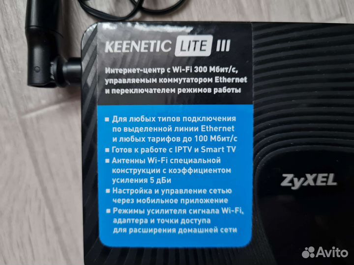 Роутер zyxel keenetic