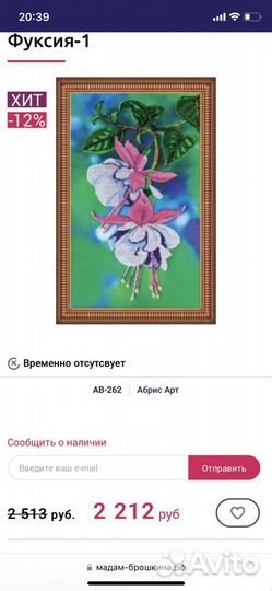 Абрис Арт Набор для вышивания бисером, бисер