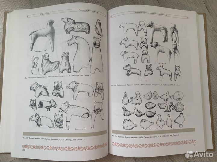 Книга Москва. Раскопки на Великом Посаде