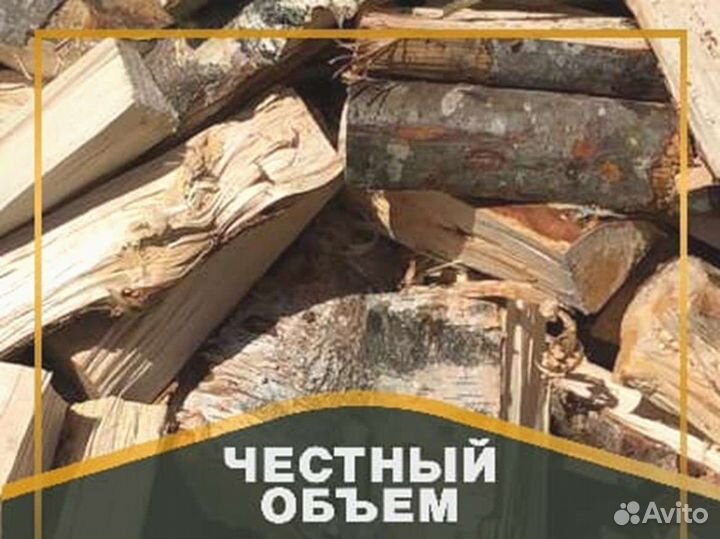 Дрова Качественные