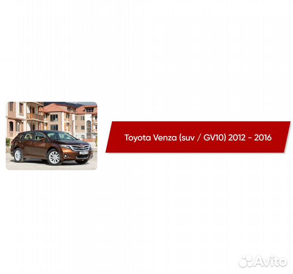 Коврики ворсовые Toyota Venza GV10 2012 - 2016