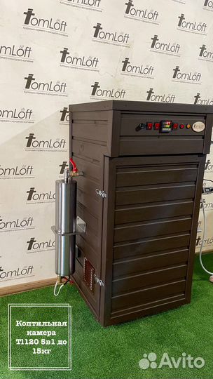 Коптильня Tl120 5в1 до 15кг